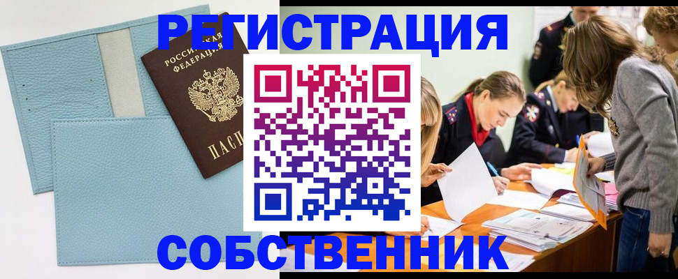 временная регистрация 2025 в Изобильном