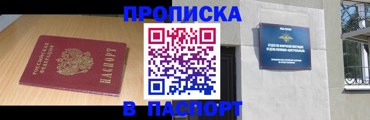 прописка гарантия в Изобильном