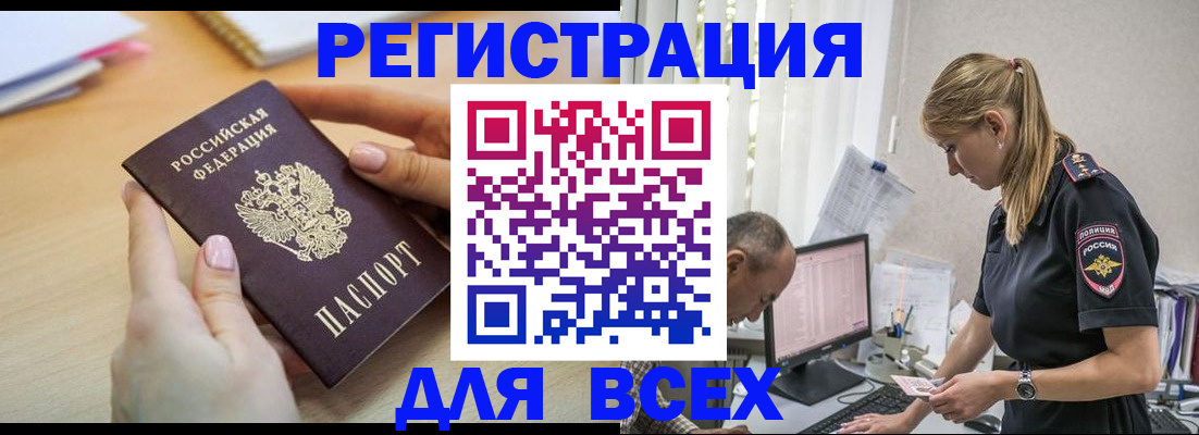 где прописаться в Изобильном