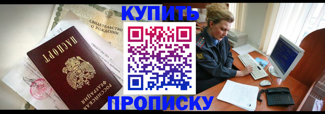 где прописаться в Изобильном