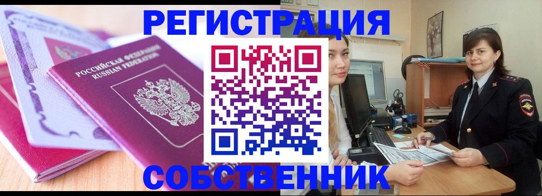 прописка законно в Изобильном